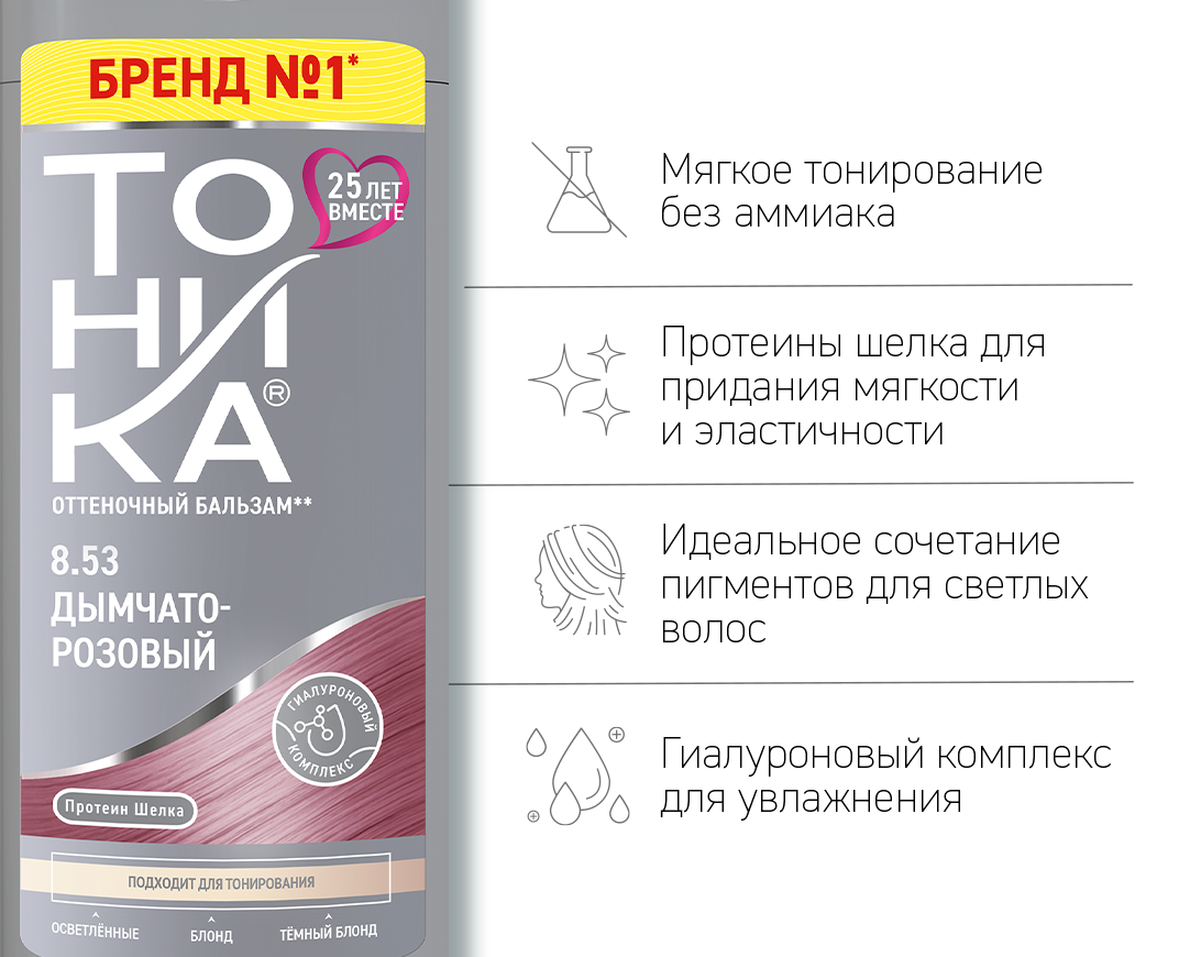 8.53 Дымчато-розовый