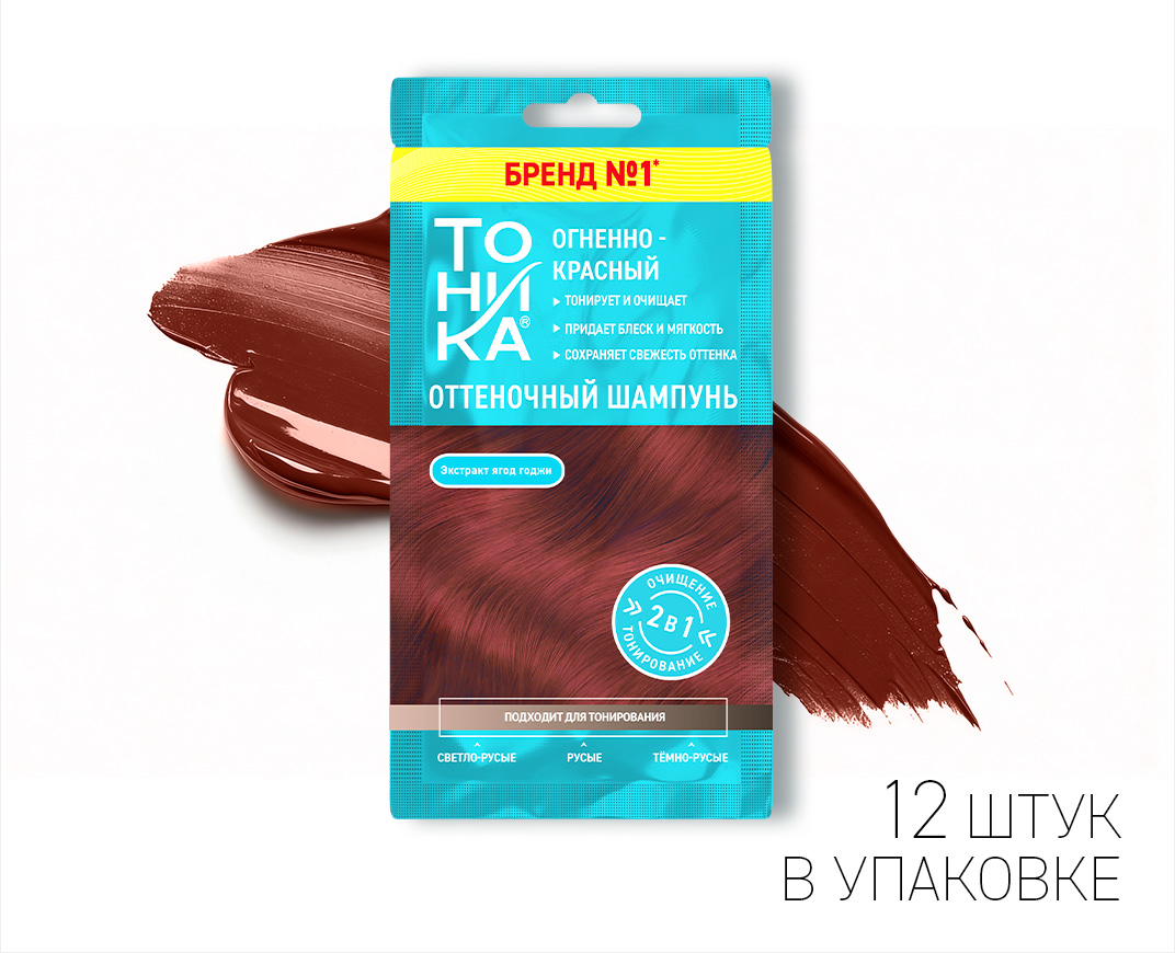 Огненно-красный