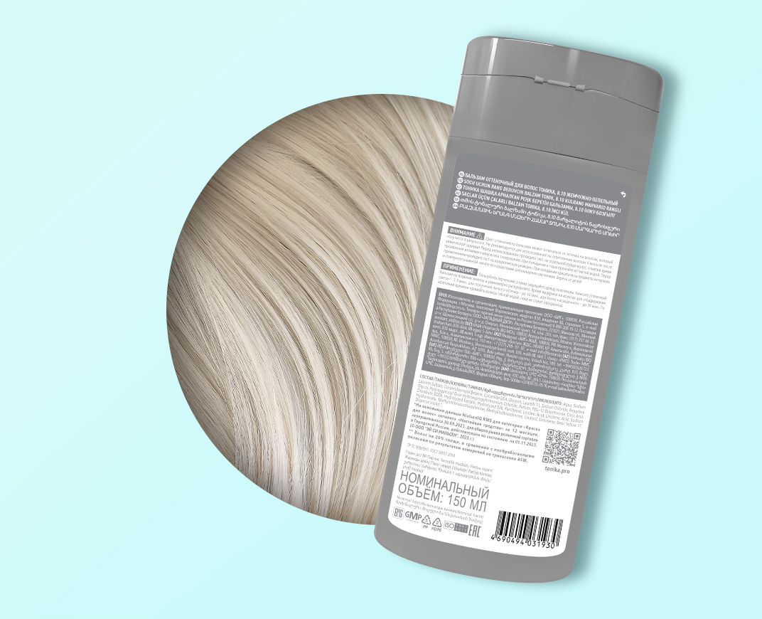 8.10 Жемчужно-пепельный