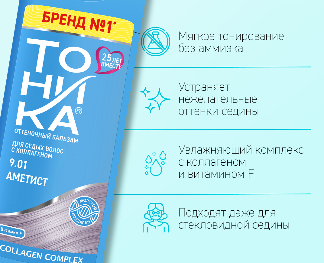 9.01 Аметист