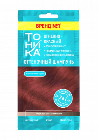 Огненно-красный