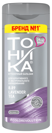8.89 Lavender tea