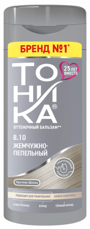 8.10 Жемчужно-пепельный