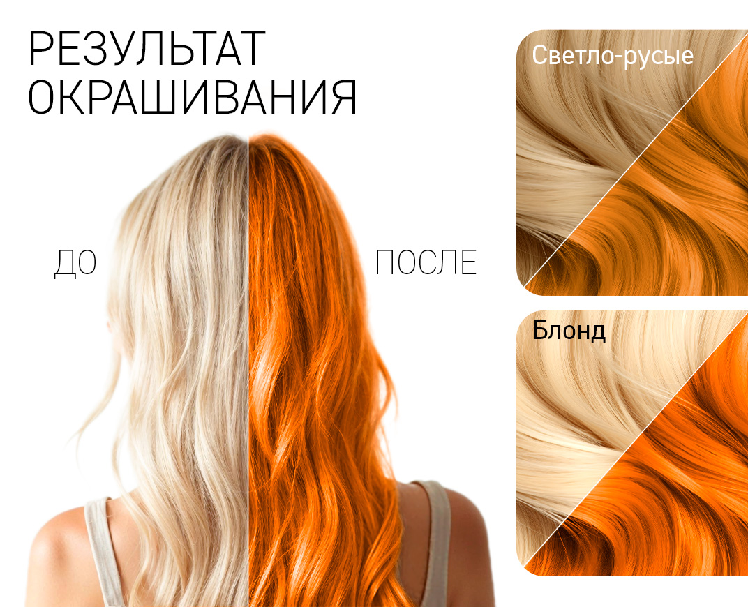 9.44 Crazy orange