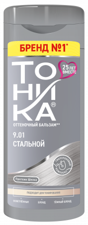 9.01 Стальной