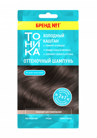Холодный каштан
