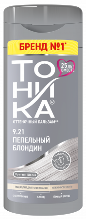 9.21 Пепельный блондин