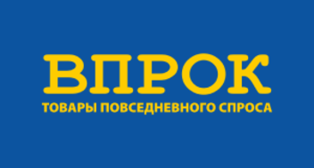 Впрок