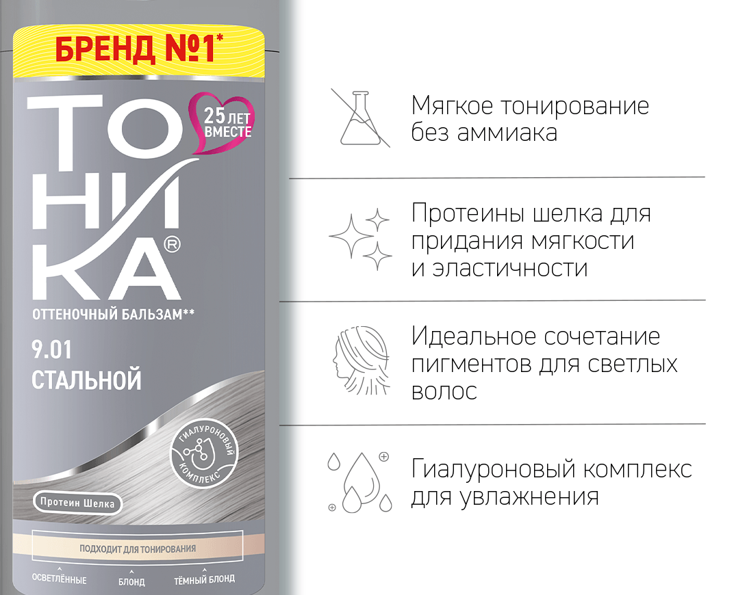 9.01 Стальной