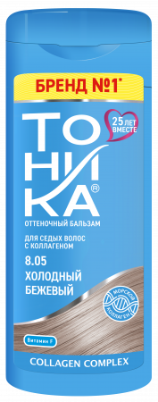 8.05 Холодный бежевый