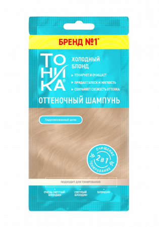 Холодный блонд