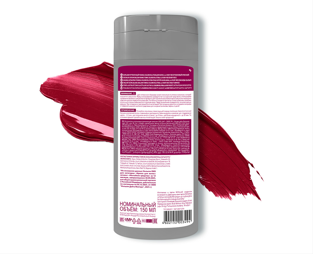 4.6 Ruby Red