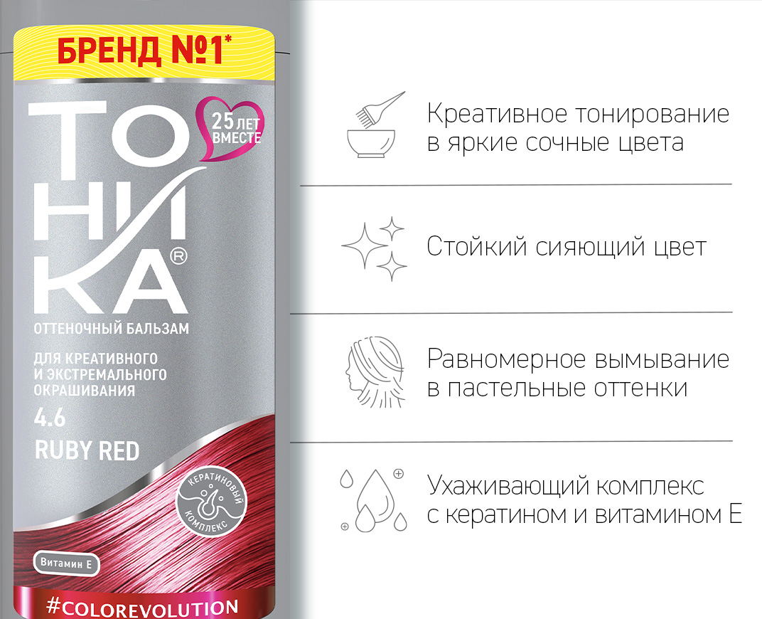 4.6 Ruby Red