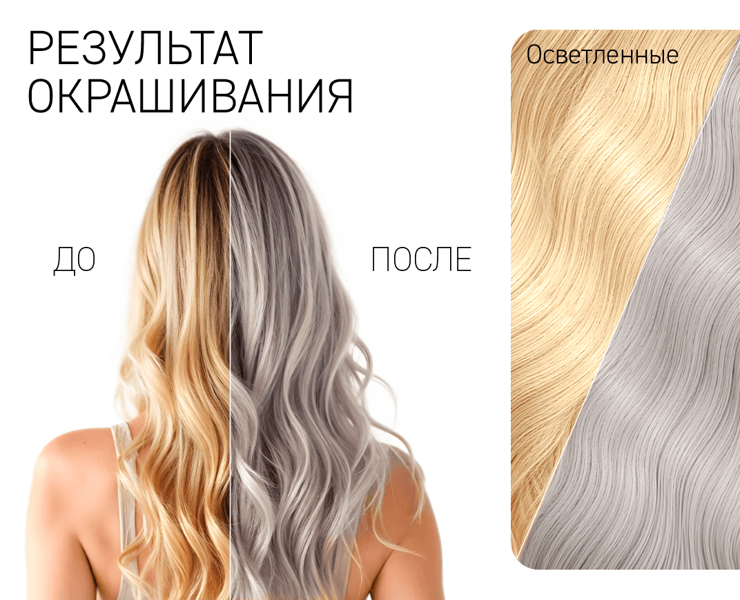 9.21 Пепельный блондин