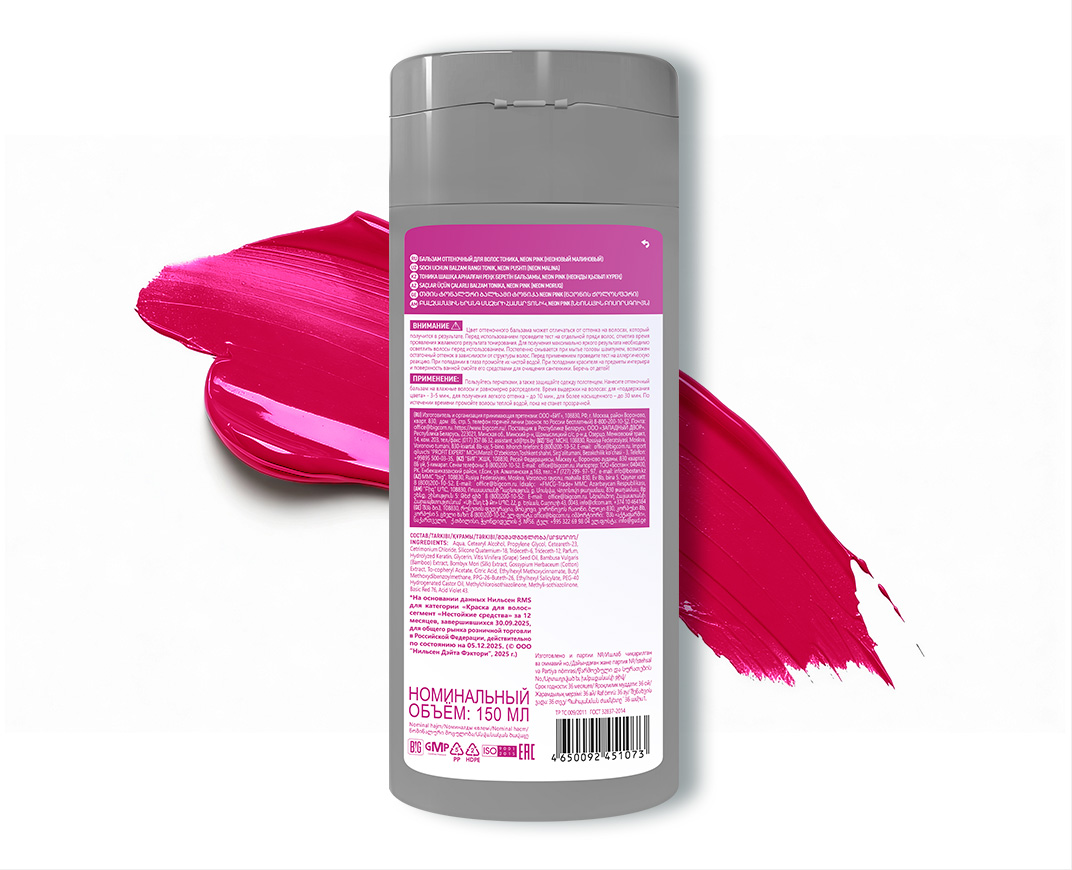 4.62 Neon Pink