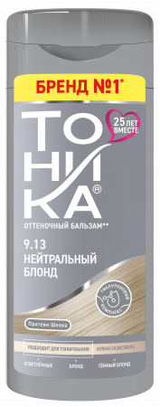 9.13 Нейтральный блонд