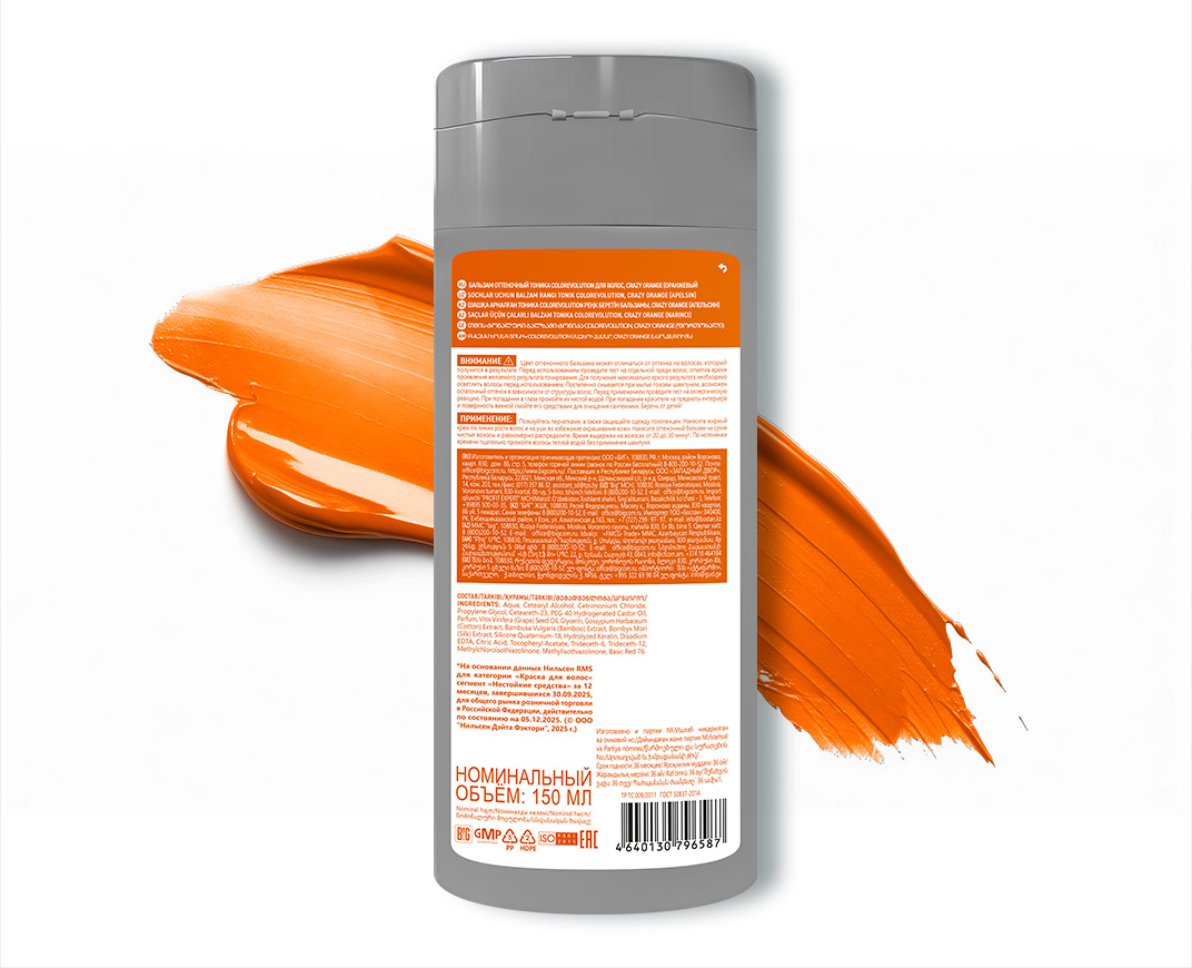 9.44 Crazy orange